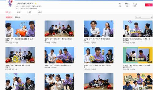 华彩少年大爆料视频下载 第3张 华彩少年大爆料视频下载 第3张